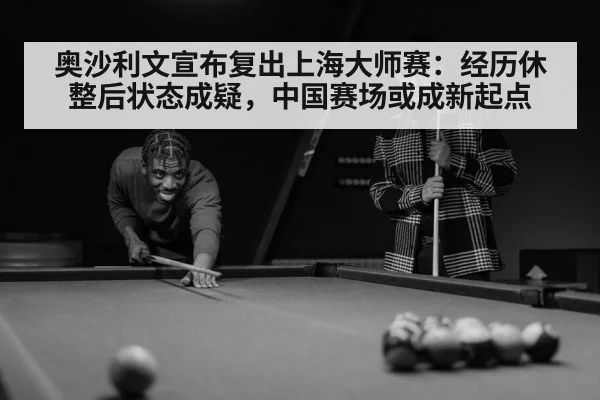 Ronnie O'Sullivan snooker