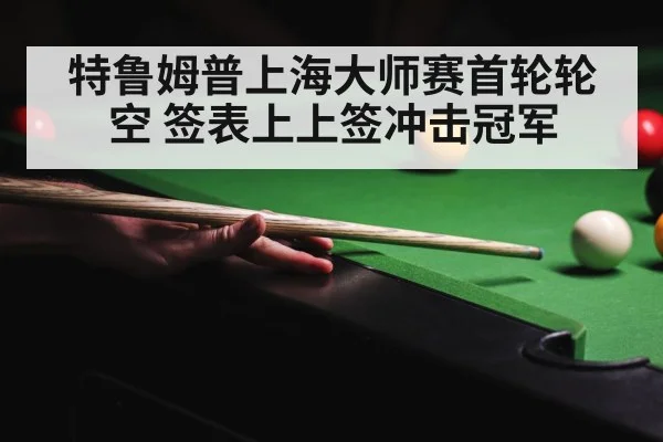 Judd Trump snooker