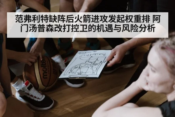 basketball coach tactical huddle