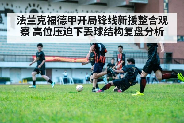 soccer high press tactics