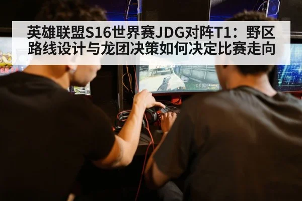 gamer strategy computer screen