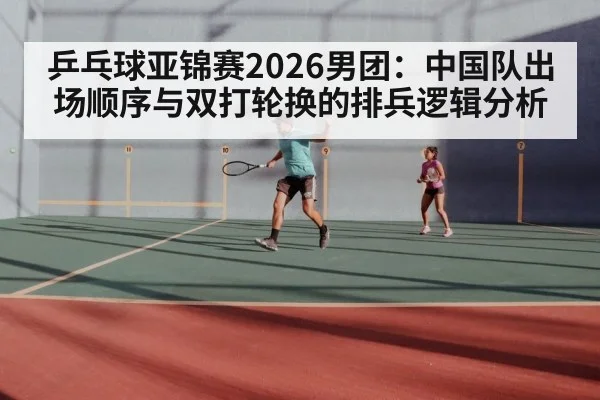 table tennis doubles players