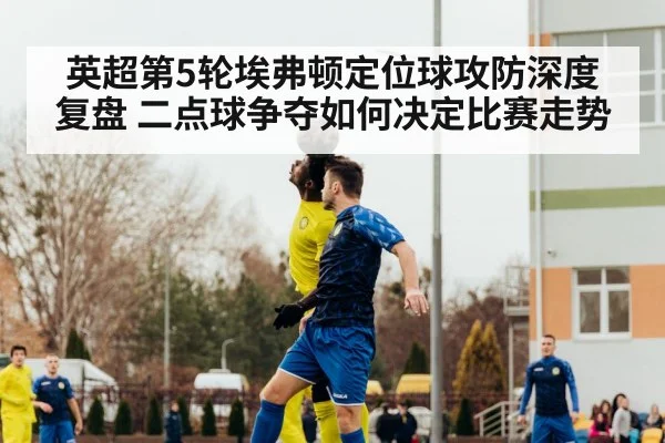 football midfield duel header